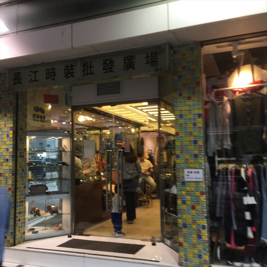 【Hong Kong】Buy very cheap fashion items at the Hong Kong Industrial Center, a wholesale building 